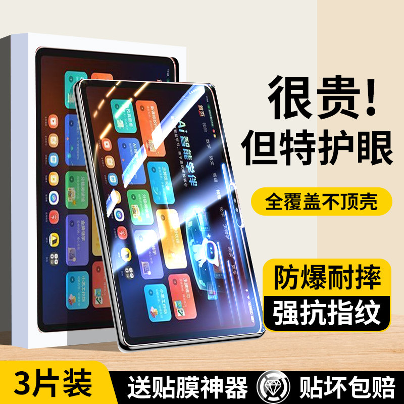 适用学而思学习机T4屏幕