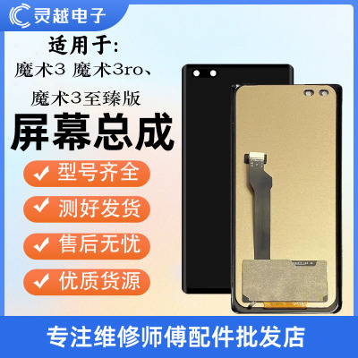 适用于灵越荣耀magic3魔