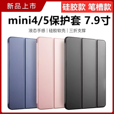 适用于2021苹果ipadmini