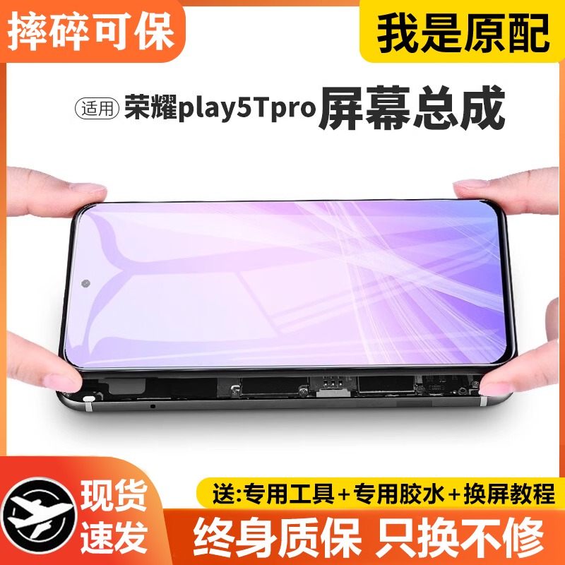 适用于华为荣耀play5tpro屏幕总成原装带框CHL-AL00手机内外显示