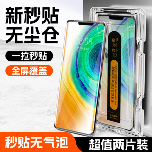 适用华为mate30pro钢化膜5G全屏覆盖mate30epro手机膜防摔mate30rs保时捷版曲面贴膜神器huawei水凝膜高清por