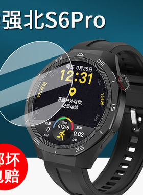 适用华强北S6Pro手表钢化