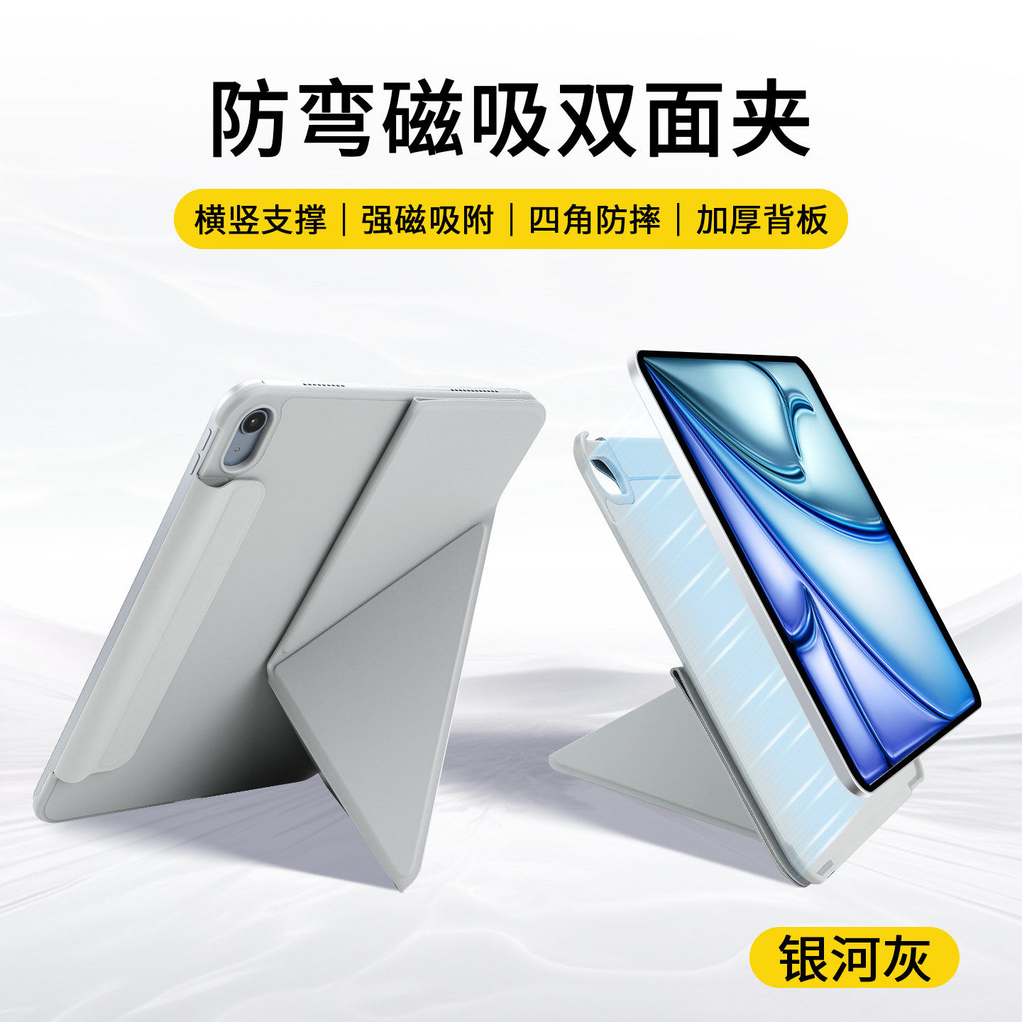 适用苹果ipadr8保护套11