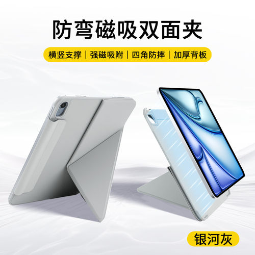 适用苹果ipadr8保护套11