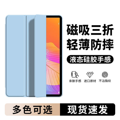 适用华为畅享2平板保护套