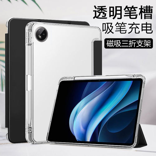 适用三折带笔槽vivopad3