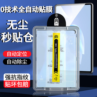 适用无尘仓华为MatePad11