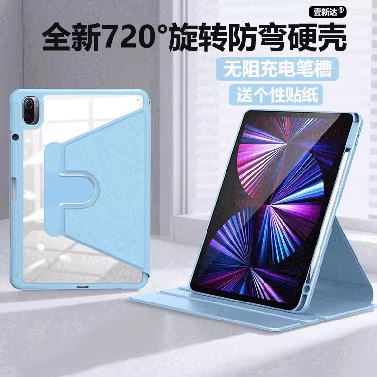 适用于2023新款小米平板6