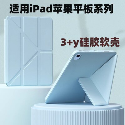 适用iPadmini3/4/5平板保