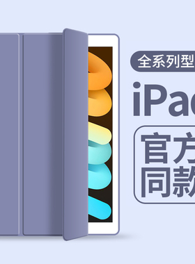 适用苹果ipad保护壳mini6/5平板2022air5保护壳air2保护套2021软air4硅胶pro11九代9六7新款2018/2020防摔8包