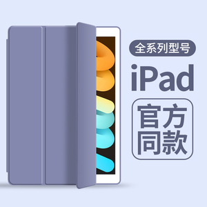 适用苹果ipad保护壳mini6