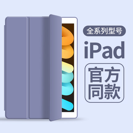适用苹果ipad保护壳mini6/5平板2022air5保护壳air2保护套2021软air4硅胶pro11九代9六7新款2018/2020防摔8包