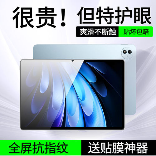 适用vivopad5pro钢化膜平