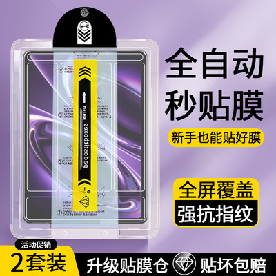 适用无尘仓红米KPad2平板