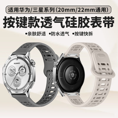 适用华为gt6pro手表5表带