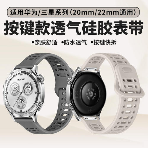 适用华为gt6pro手表5表带