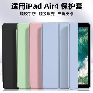 适用ipadair4平板保护套2020款不带笔槽A2316/A2324全包10.9寸平板防摔硅胶外壳A2325/A2072横屏支架软壳