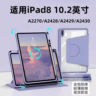 适用ipada2270平板旋转保