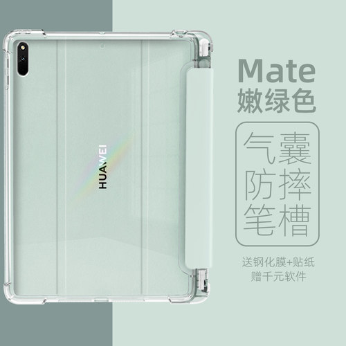 适用于华为matepad11保护