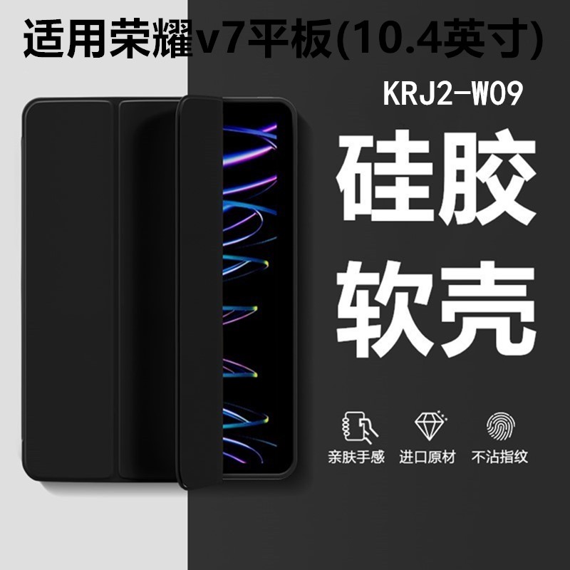 适用于荣耀HONORPadView7