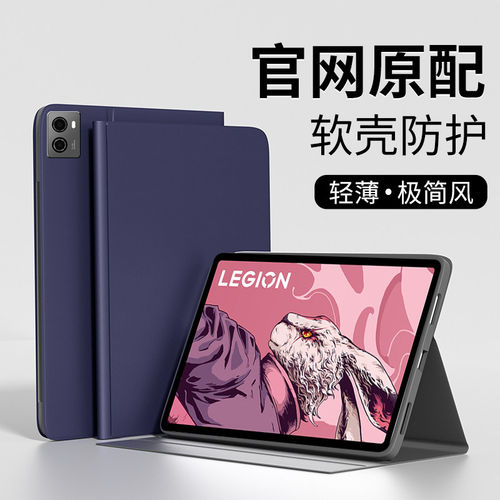 适用联想拯救者y7平板保