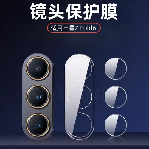 适用三星GalaxyZfold6
