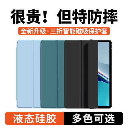 适用华为MatePad11平板保