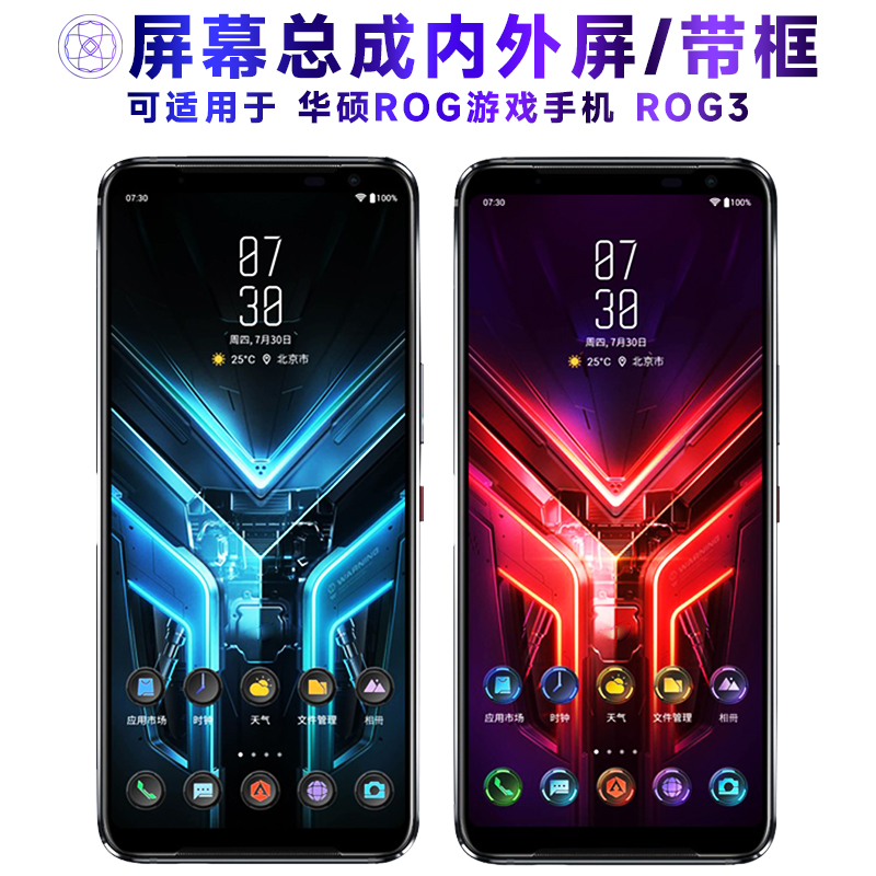 适用于繁神屏幕总成华硕ROG游戏手机3屏幕总成带框ROG3显示屏触摸
