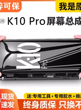 适用于oppo k10pro屏幕总成原装带框K10活力版手机内外液晶屏PGIM