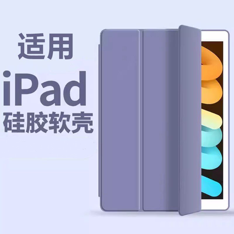 适用于ipadmini2保护套苹果平板电脑壳子三折迷你1/3代纯色保护壳a1489简约7.9英寸a1432全包防摔软硅胶