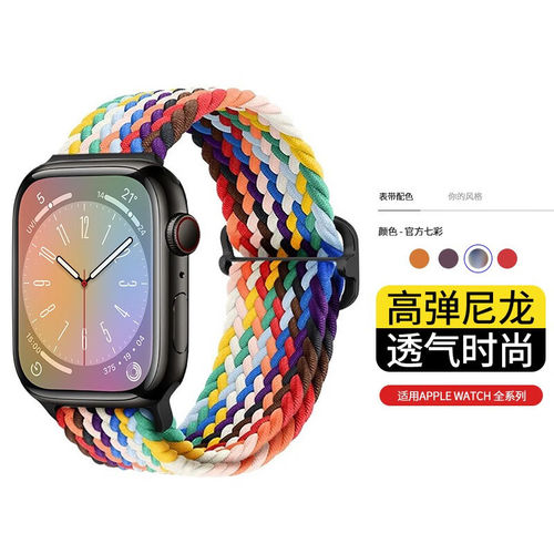 适用苹果手表S8表带Ultra
