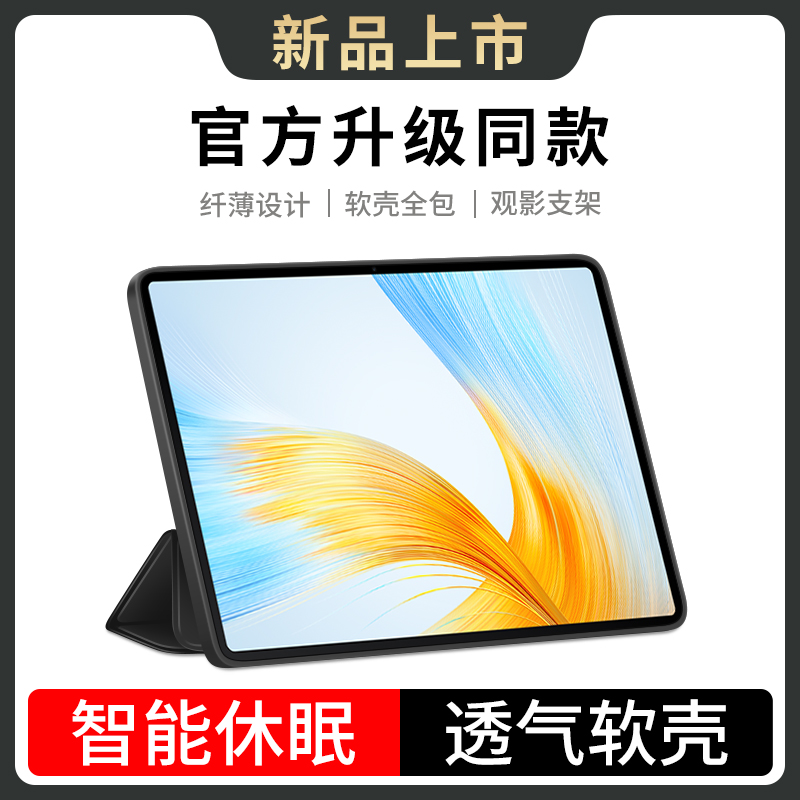 适用华为荣耀magicpad保护套magic平板13寸pad保护壳2023新款1313防摔mgaicpad电脑ipad硅胶翻盖全包磁吸软壳
