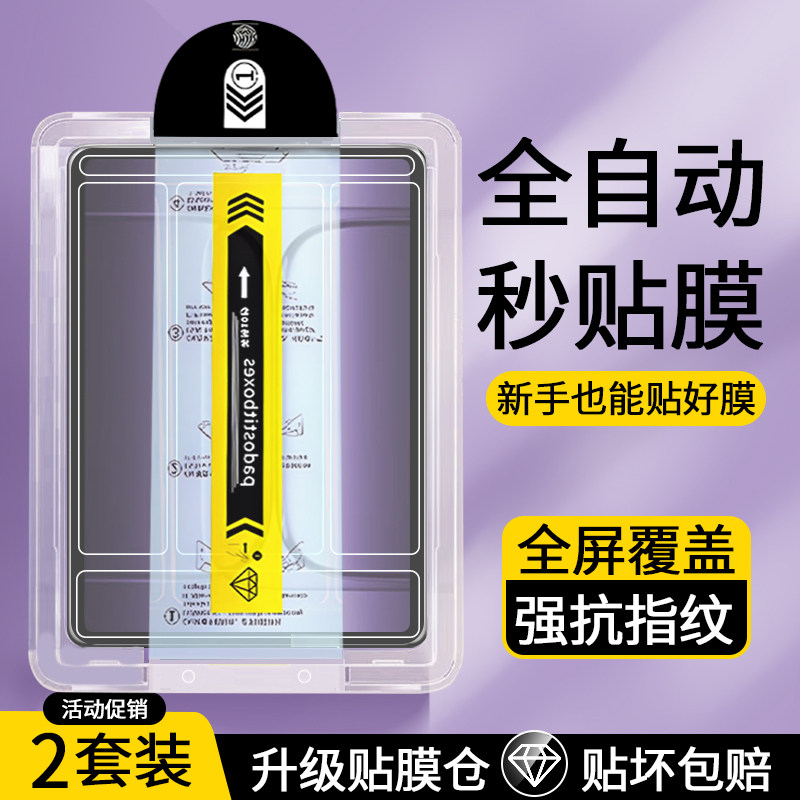 适用无尘仓一加平板2Pro