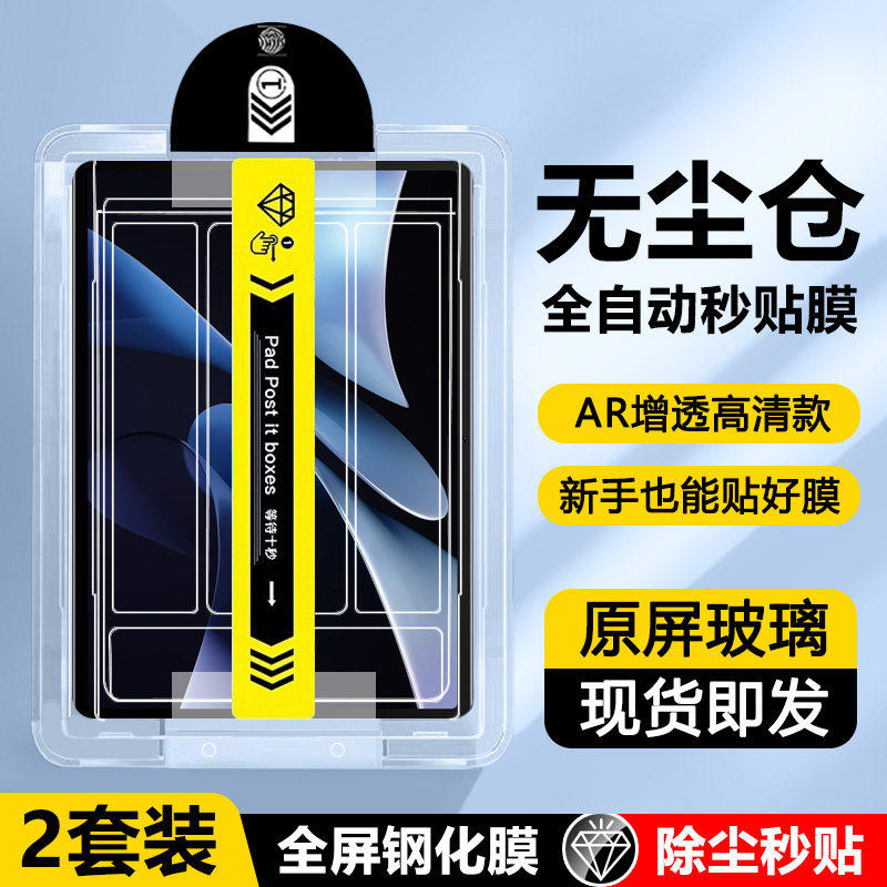适用华为matepadair12无
