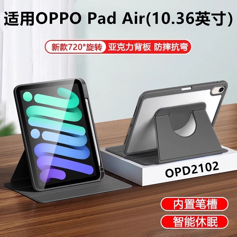 适用于opd2102旋转保护套