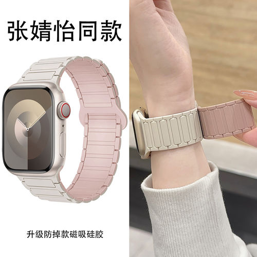 适用张婧怡同款Applewat