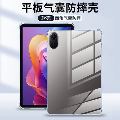适用RedmiPad2保护套四
