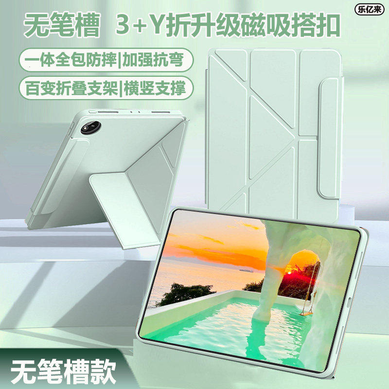 适用华为matepadmini保护套3+y折磁吸搭扣mini平板壳2025款matepadpro132无笔槽115s矽胶122防摔air12轻薄