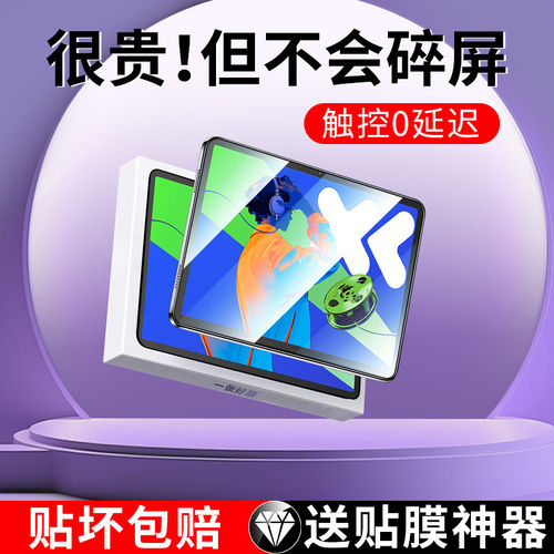 适用联想小新padpro2025