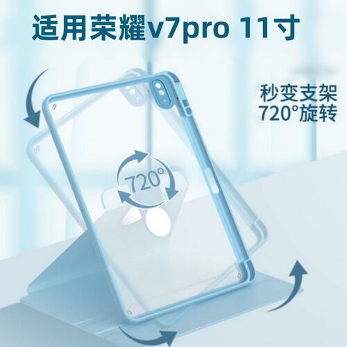 适用2021新款荣耀v7pro平