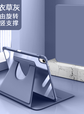 适用于iPad Air5平板保护套10.9带笔槽苹果A2591透明防摔ipadairA2589高级旋转亚克力A2588防弯第5代五代带支