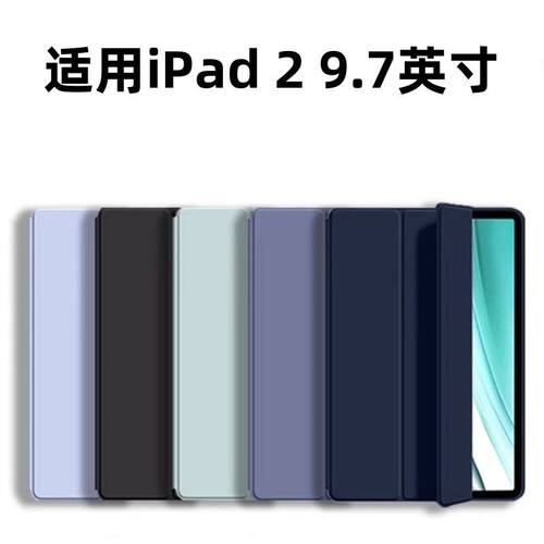 适用iPad2保护套A1395矽