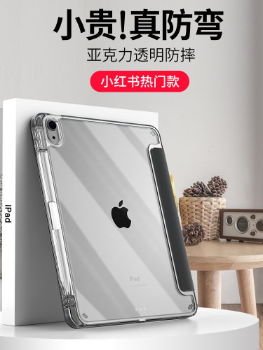 ipadair5保护套透明ipadp