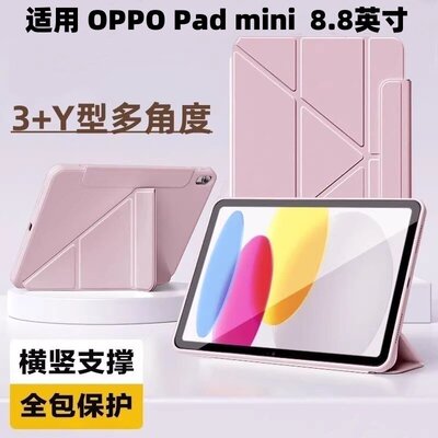 适用Oadmini保护套o平板