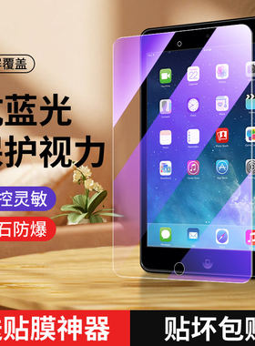 适用ipadmini2钢化膜防摔
