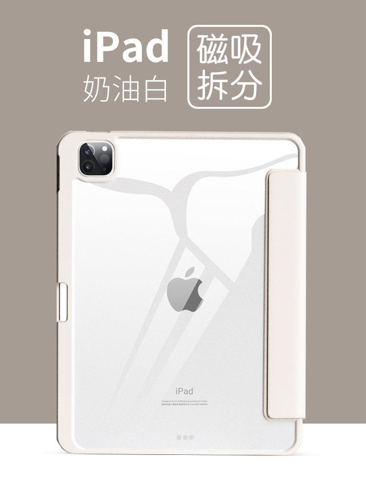 亚克力ipadpro保护套ipadair5壳ipad9磁吸拆分ari4适用苹果平板10轻薄防弯全包mini6带笔槽分离第九代8可拆卸