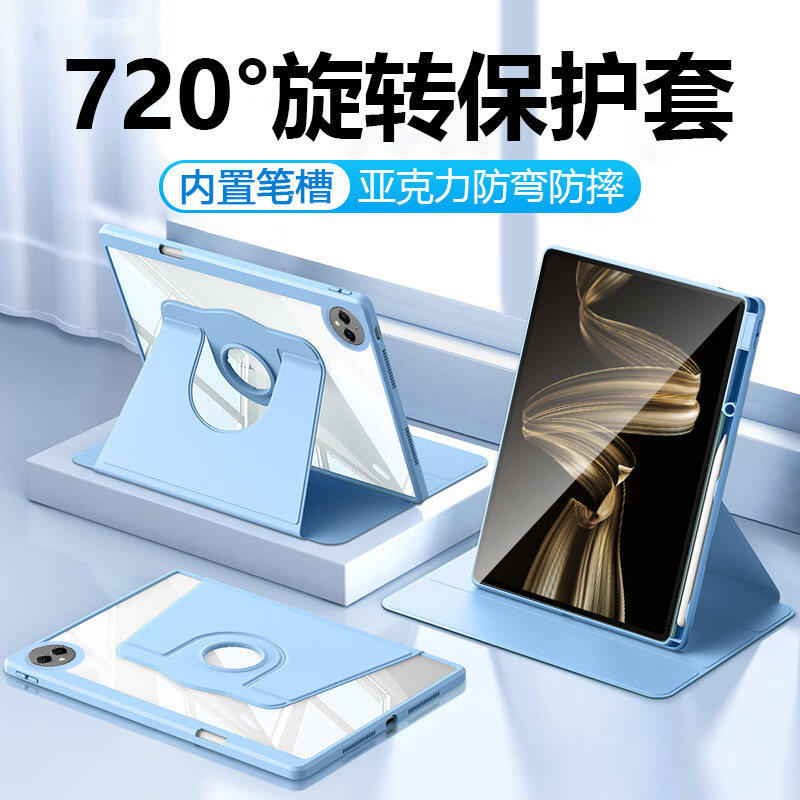 适用华为MatePadPro13.2