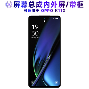 适用于繁神屏幕总成可OPPO K11X屏幕总成带框A98触摸屏oppok11x液