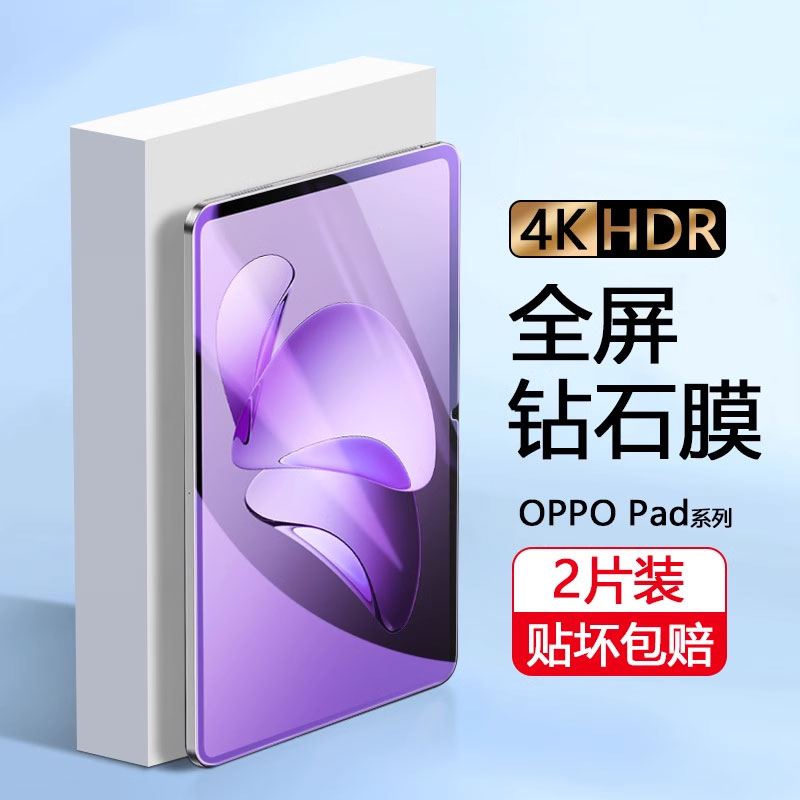 适用于Oad3平板钢化膜202