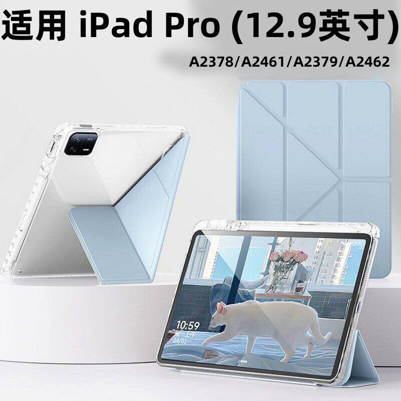 适用iPadPro第5代保护壳1